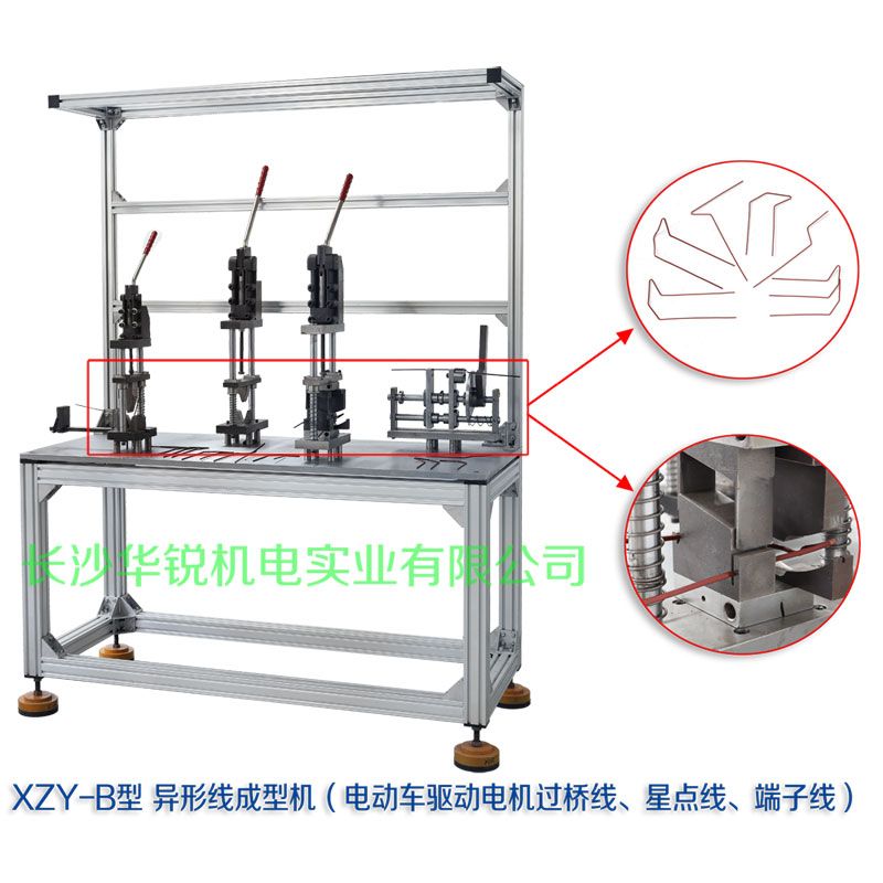 XZY-B型 異形線成型機(jī)（電動(dòng)車驅(qū)動(dòng)電機(jī)過(guò)橋線、星點(diǎn)線、端子線）